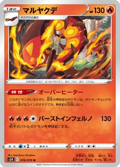 Centiskorch 016/070 Rapid Strike Master