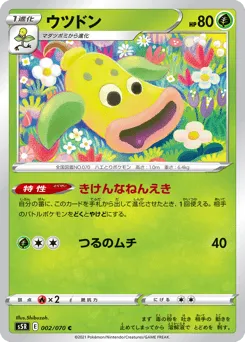 Weepinbell 002/070 Rapid Strike Master
