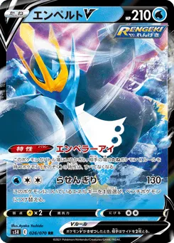 Empoleon V 026/070 Rapid Strike Master