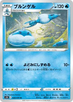 Jellicent 028/070 Rapid Strike Master