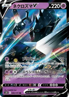 Necrozma V 036/070 Rapid Strike Master