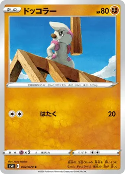 Timburr 042/070 Rapid Strike Master