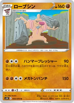 Conkeldurr 044/070 Rapid Strike Master