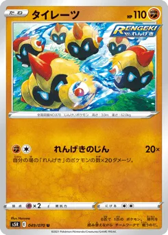 Falinks 049/070 Rapid Strike Master