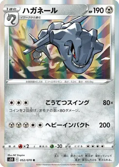 Steelix 052/070 Rapid Strike Master