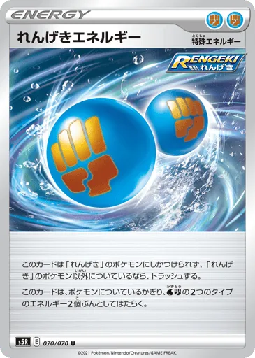 Rapid Strike Energy 070/070 Rapid Strike Master