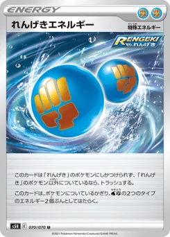 Rapid Strike Energy 070/070 Rapid Strike Master
