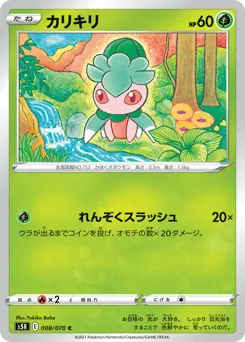 Fomantis 008/070 Rapid Strike Master