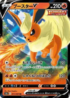 Flareon V 011/069 Eevee Heroes
