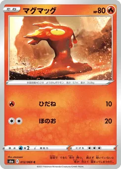 Slugma 012/069 Eevee Heroes