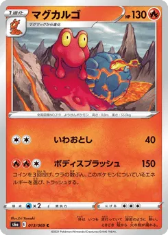 Magcargo 013/069 Eevee Heroes