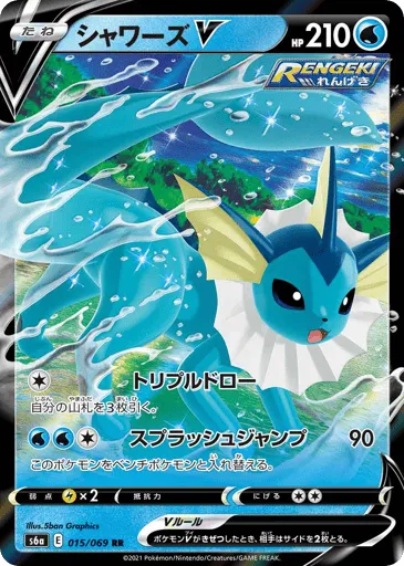 Vaporeon V 015/069 Eevee Heroes