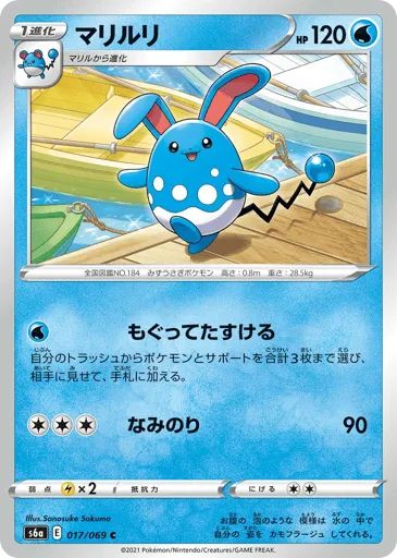 Azumarill 017/069 Eevee Heroes