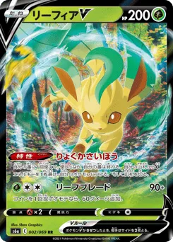 Leafeon V 002/069 Eevee Heroes