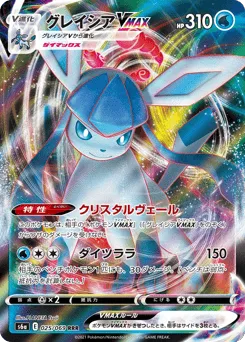 Glaceon VMAX 025/069 Eevee Heroes
