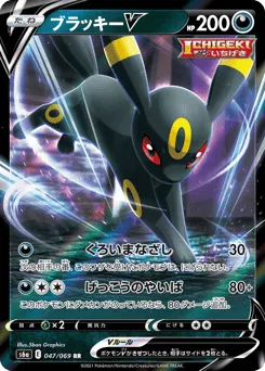 Umbreon V 047/069 Eevee Heroes