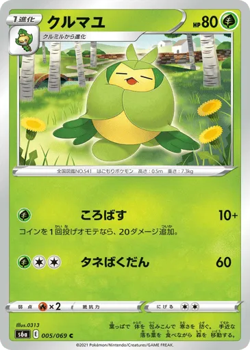 Swadloon 005/069 Eevee Heroes