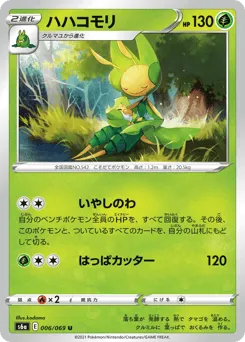 Leavanny 006/069 Eevee Heroes