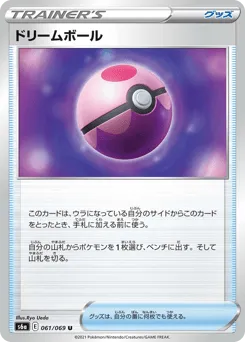 Dream Ball 061/069 Eevee Heroes