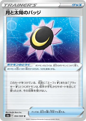 Moon & Sun Badge 064/069 Eevee Heroes