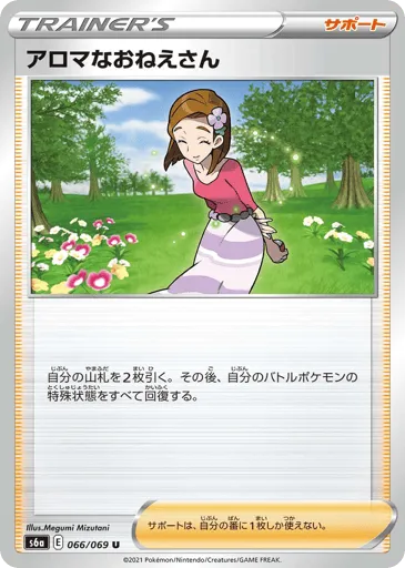 Aroma Lady 066/069 Eevee Heroes