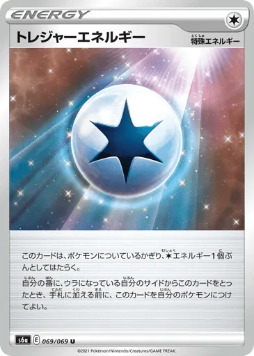 Treasure Energy 069/069 Eevee Heroes