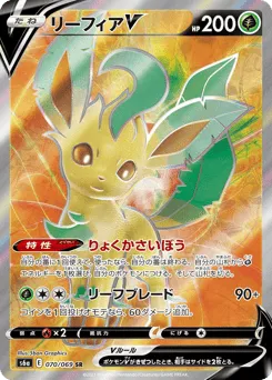 Leafeon V 070/069 Eevee Heroes