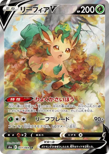 Leafeon V 071/069 Eevee Heroes