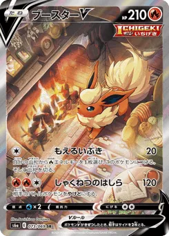 Flareon V 073/069 Eevee Heroes