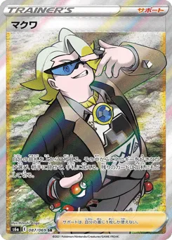 Gordie 087/069 Eevee Heroes