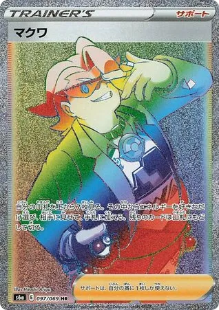 Gordie 097/069 Eevee Heroes