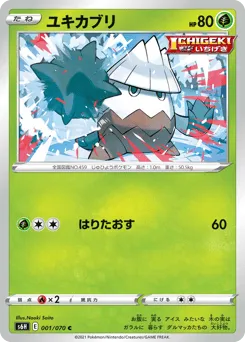 Snover 001/070 Silver Lance