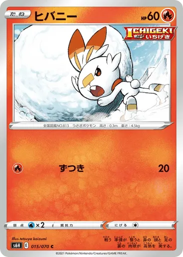 Scorbunny 015/070 Silver Lance
