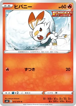 Scorbunny 015/070 Silver Lance