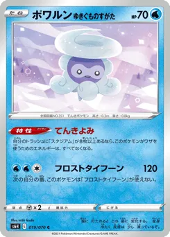 Castform Snowy Form 019/070 Silver Lance