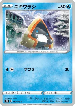 Snorunt 020/070 Silver Lance