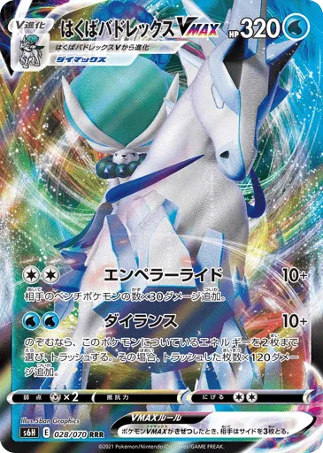 Ice Rider Calyrex VMAX 028/070 Silver Lance