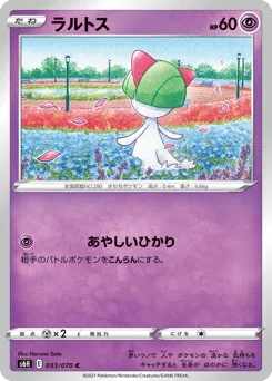 Ralts 033/070 Silver Lance