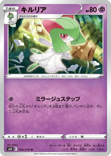 Kirlia 034/070 Silver Lance