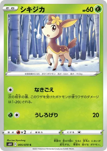 Deerling 005/070 Silver Lance