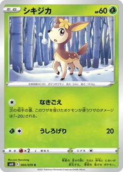 Deerling 005/070 Silver Lance