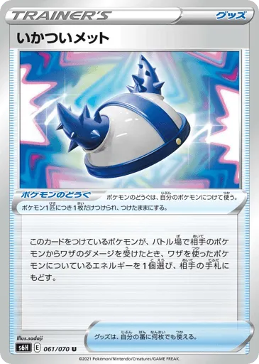 Rugged Helmet 061/070 Silver Lance