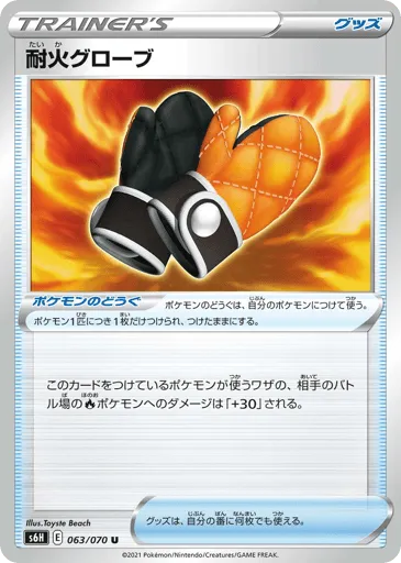 Fire-Resistant Gloves 063/070 Silver Lance
