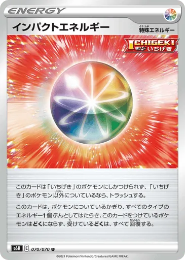 Impact Energy 070/070 Silver Lance