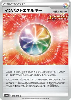 Impact Energy 070/070 Silver Lance