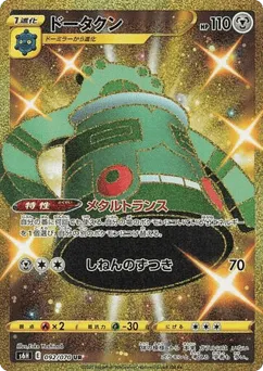 Bronzong 092/070 Silver Lance