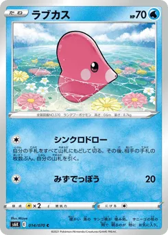 Luvdisc 014/070 Jet-Black Spirit