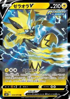 Zeraora V 024/070 Jet-Black Spirit