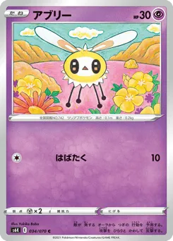 Cutiefly 034/070 Jet-Black Spirit