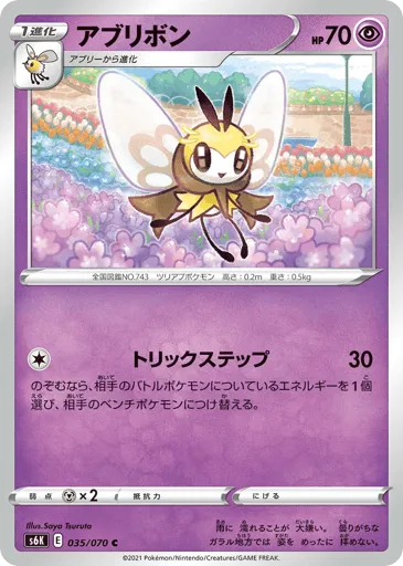 Ribombee 035/070 Jet-Black Spirit